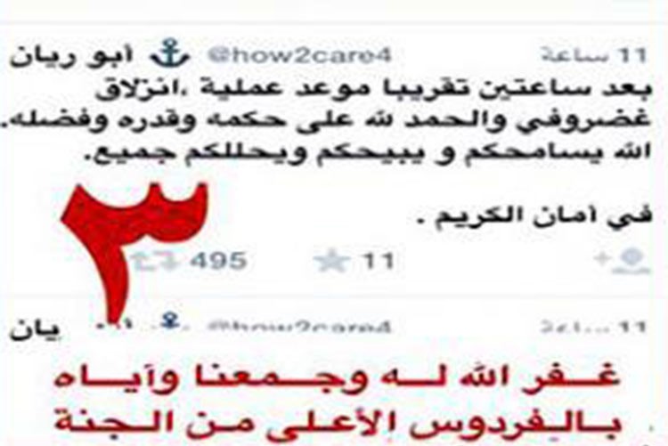 بالصور.. قصة المغرد السعودي "أبو ريان" قبل أن يعلن أحد أقاربه وفاته بساعات