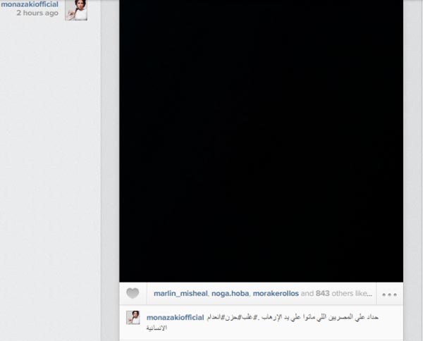 شاهد.. كيف تصرفت منى زكي بعد قتل المصريين في ليبيا؟