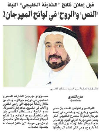 مناشدة الانباء لراعي المهرجان