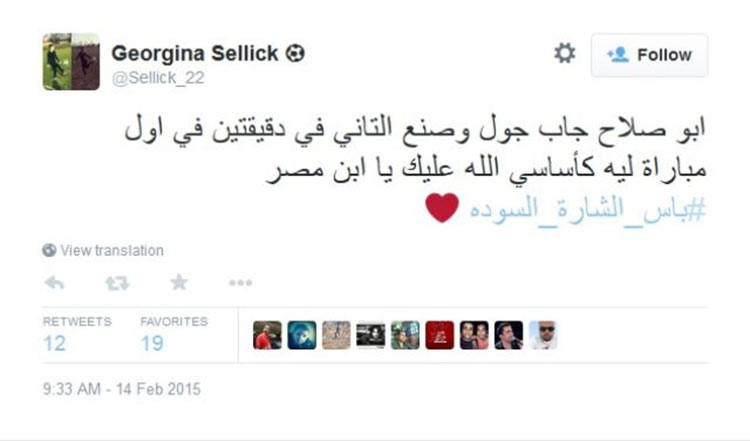 وصورة لتغريدتها على صفحتها على تويتر
