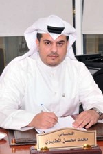  المحامي محمد محسن المطيري