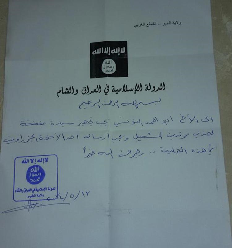 بالصور.. رسائل مسربة من داعش تفضح اوامر قادته واجرامهم