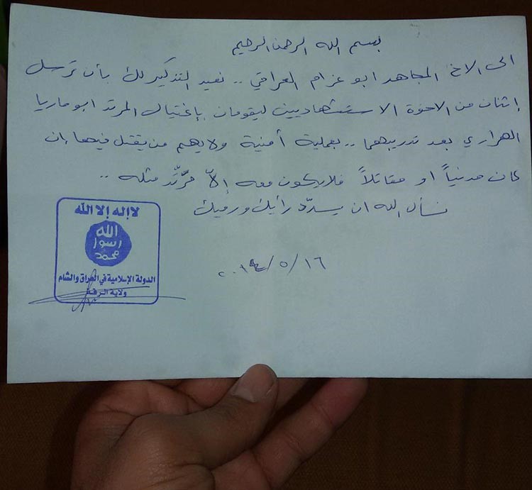 بالصور.. رسائل مسربة من داعش تفضح اوامر قادته واجرامهم