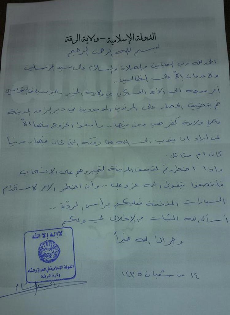 بالصور.. رسائل مسربة من داعش تفضح اوامر قادته واجرامهم
