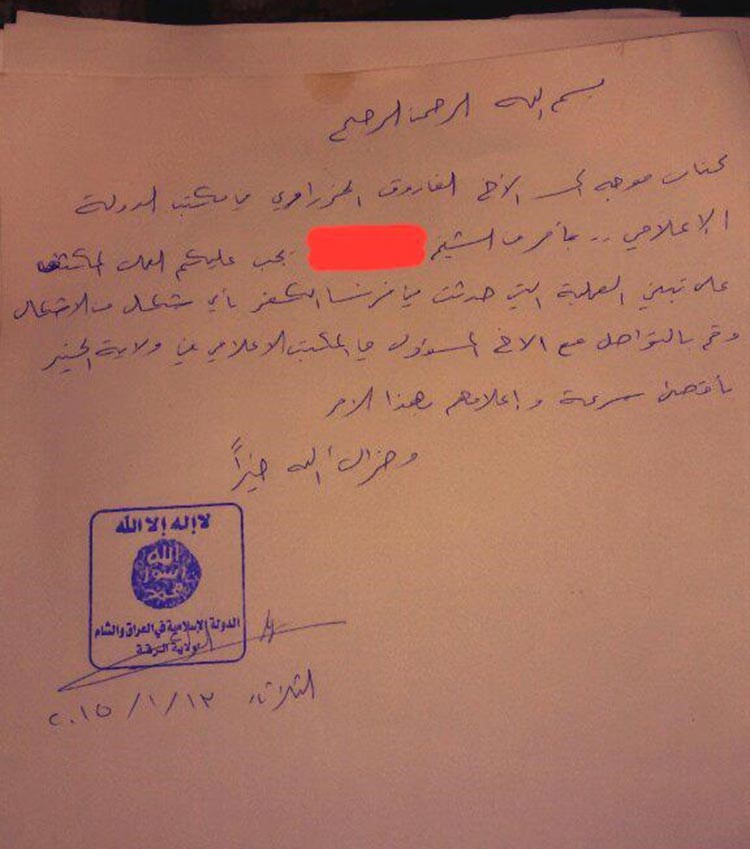 بالصور.. رسائل مسربة من داعش تفضح اوامر قادته واجرامهم