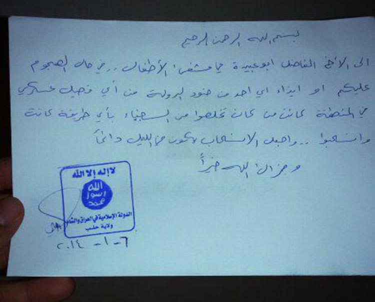 بالصور.. رسائل مسربة من داعش تفضح اوامر قادته واجرامهم