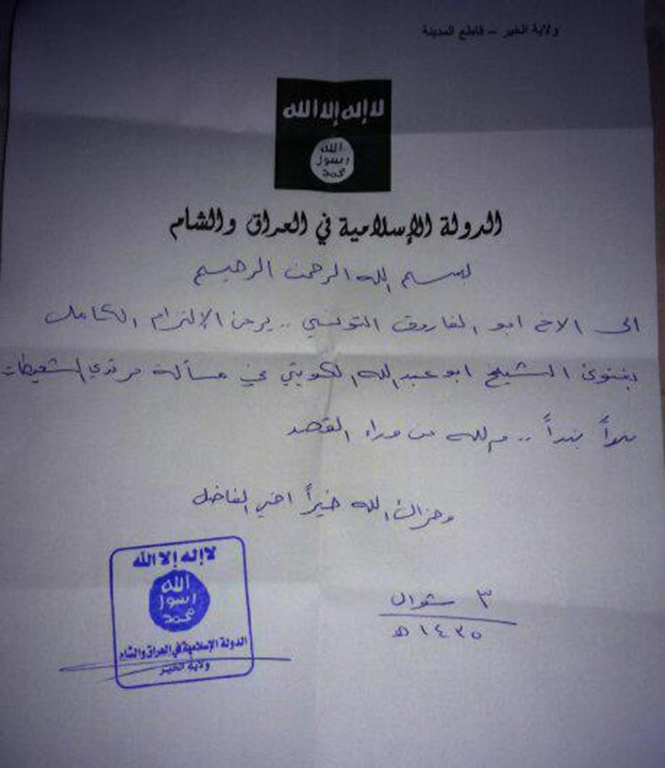 بالصور.. رسائل مسربة من داعش تفضح اوامر قادته واجرامهم