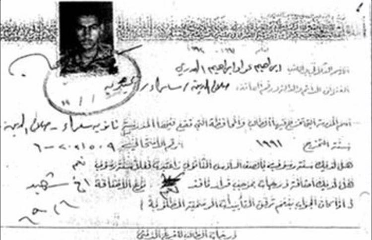 شاهد.. وثائق وصور نادرة.. الخليفة الداعشي.. رسب بالمدرسة واستغل اخاه لدخول الجامعة