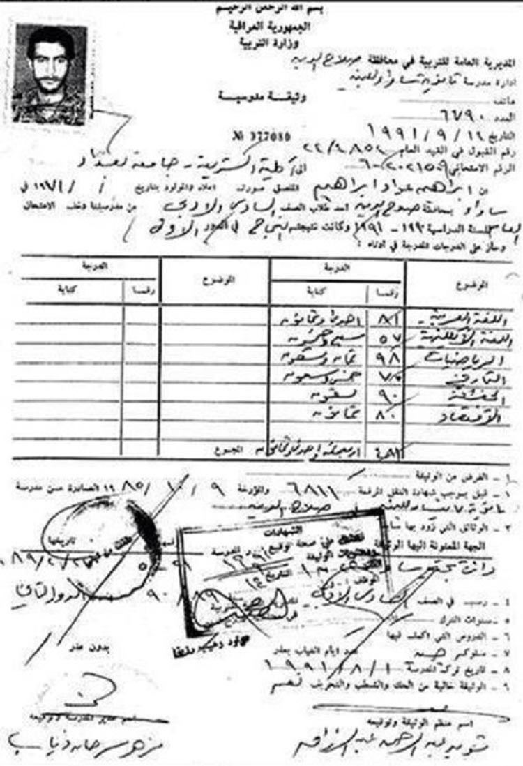 شاهد.. وثائق وصور نادرة.. الخليفة الداعشي.. رسب بالمدرسة واستغل اخاه لدخول الجامعة