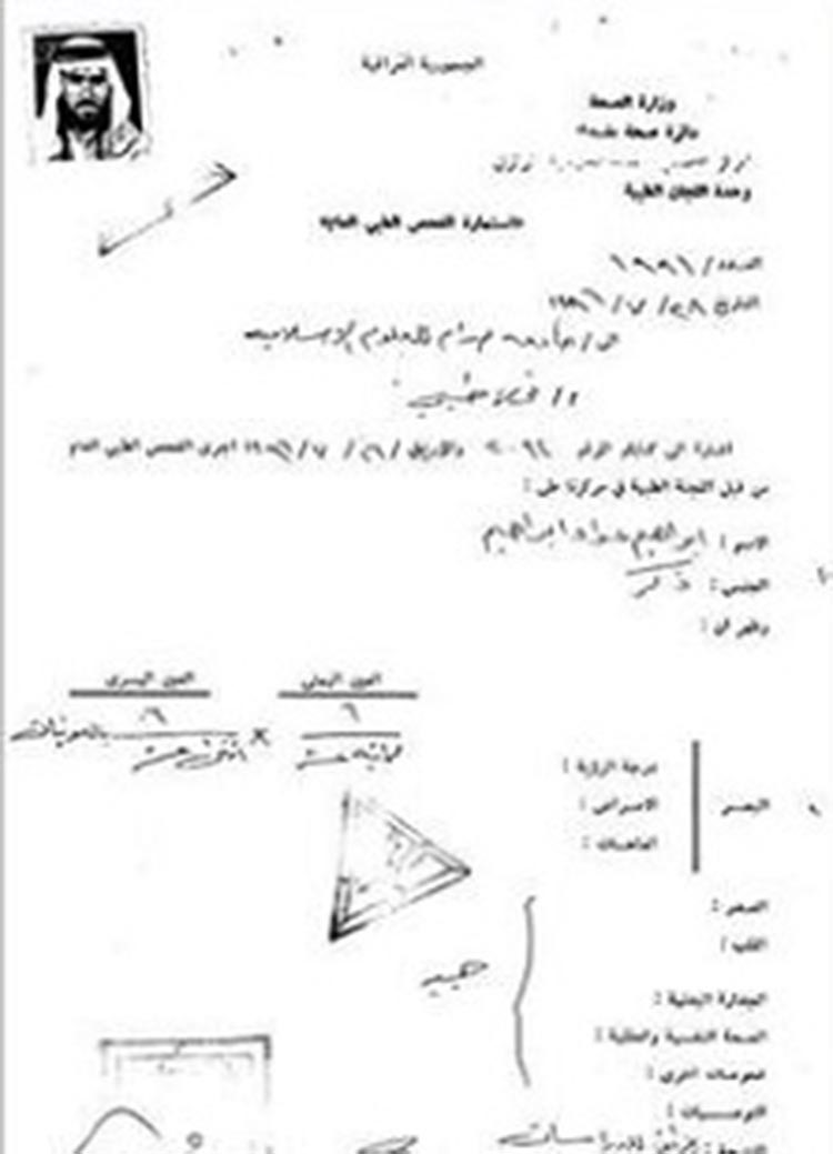 شاهد.. وثائق وصور نادرة.. الخليفة الداعشي.. رسب بالمدرسة واستغل اخاه لدخول الجامعة