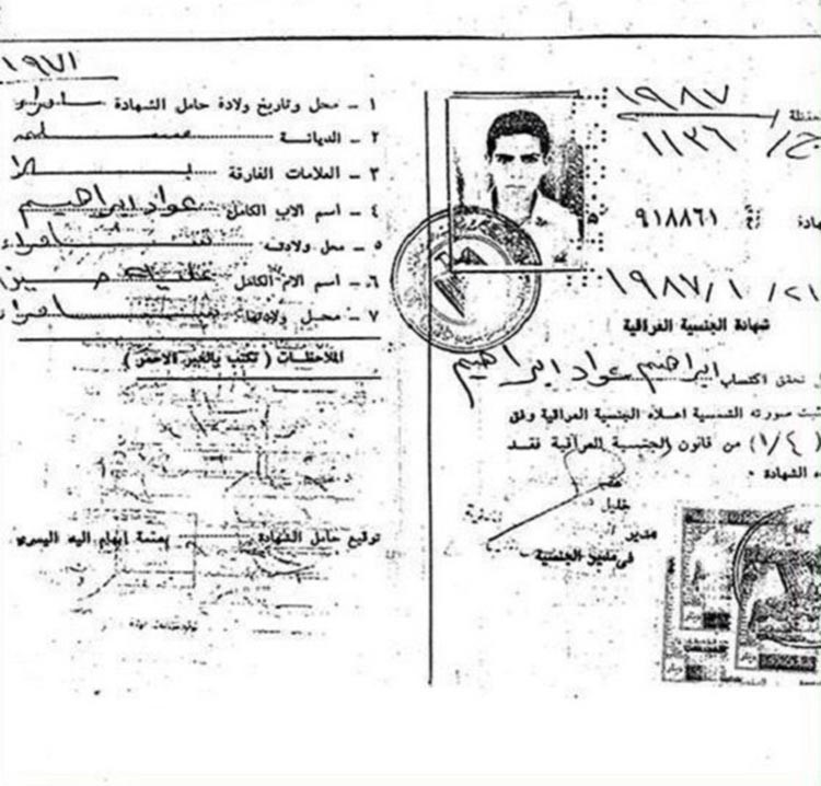 شاهد.. وثائق وصور نادرة.. الخليفة الداعشي.. رسب بالمدرسة واستغل اخاه لدخول الجامعة