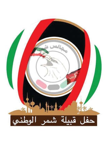 شعار الحفل﻿