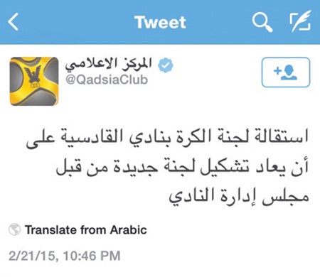العربي يواصل صدارته بالخطيب السالمية للقادسية: «نص درزن كافي»