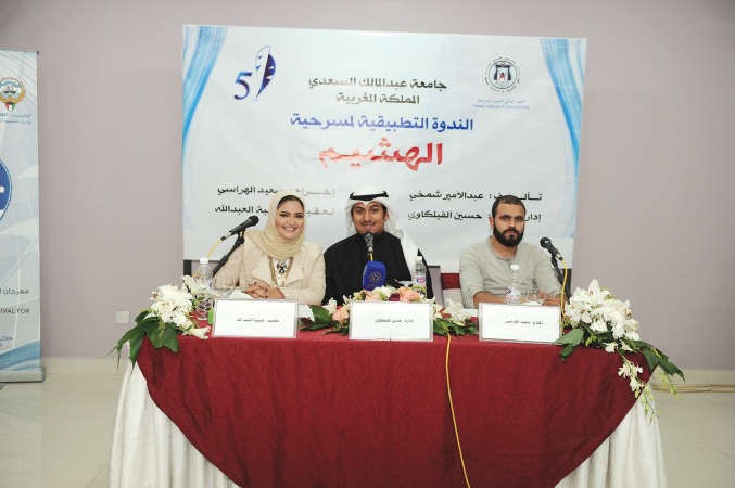 الندوة التطبيقية شارك فيها حسين الفيلكاوي وحبيبة العبدالله والمخرج سعيد الهوراسي