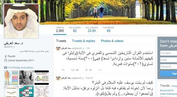 شقيق الداعية العريفي يكشف عن سبب عدم وفاة النبي يوسف عند إلقاء إخوته له في البئر