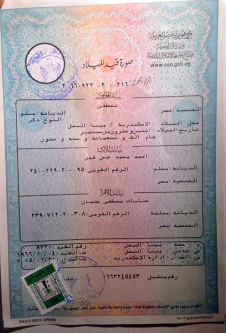 بالصور.. مصطفى قمر يرد بالمستندات على المشككين في نسبه