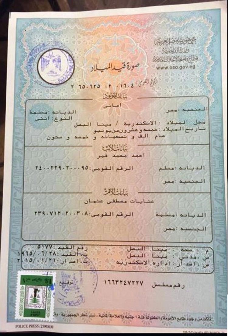 بالصور.. مصطفى قمر يرد بالمستندات على المشككين في نسبه