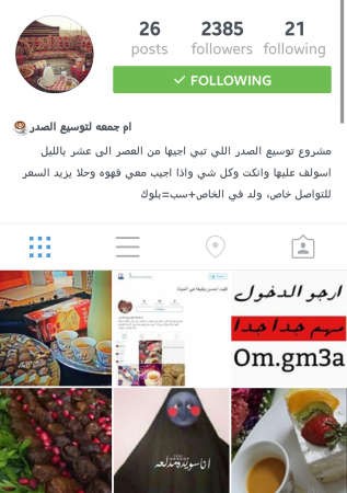 حساب ام جمعة على الانستغرام﻿