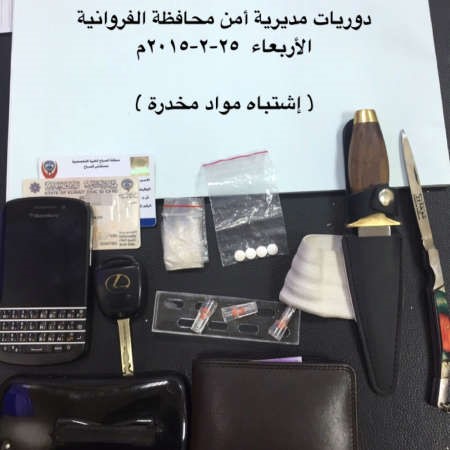 المواد المخدرة التي ضبطت عقب مخالفة عكس السير 