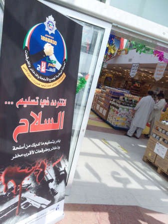 احد الاعلانات وضع على مدخل سوق مركزي﻿