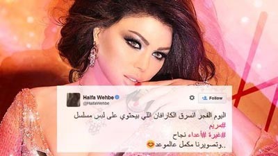 هيفاء وهبي تتعرض للسرقة أثناء تصوير "مريم"