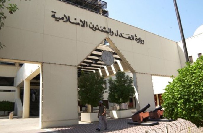 البحرين: اتهام 17 شخصاً بتشكيل جماعة «إرهابية»