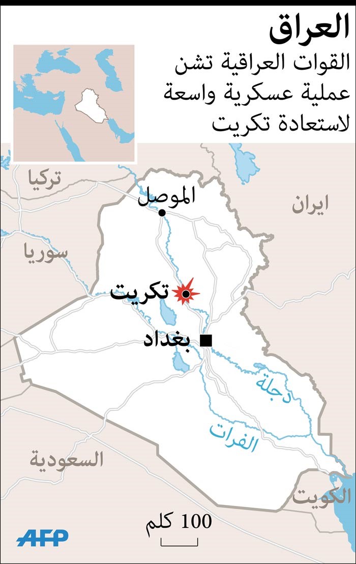 القوات العراقية تطلق عملية استعادة تكريت من «داعش»