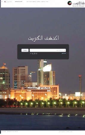 «اكستريم» تعتزم إطلاق أكبر موقع بحث كويتي