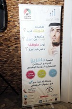 لوحة التنويه بفعاليات البرنامج﻿