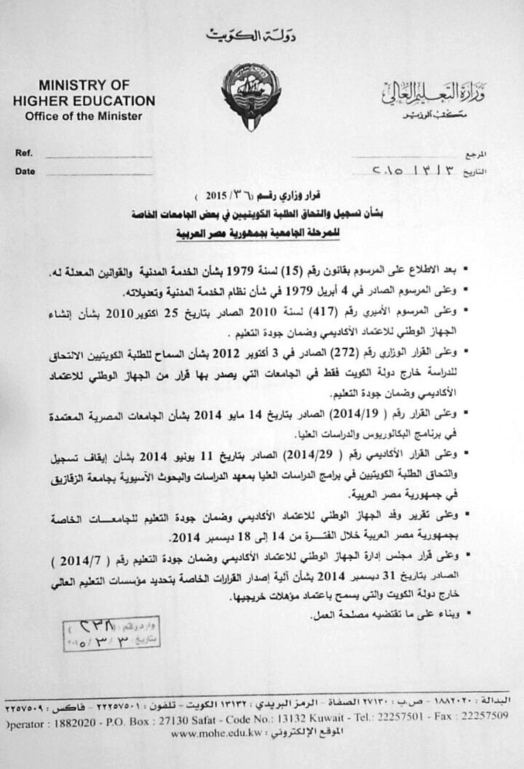 صورة زنكوغرافية للقرار