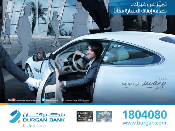 «برقان»: مواقع جديدة لخدمة إيقاف السيارات مجاناً