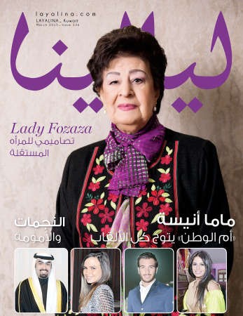 «ليالينا» تحتفل بعيد الأم مع «ماما أنيسة»