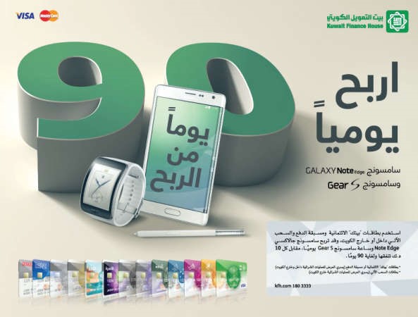 «بيتك» يطلق حملة جديدة لعملاء البطاقات المصرفية لمدة 90 يوماً