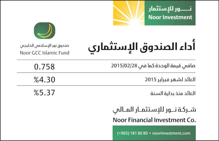 برج «هاجر» يحتفل باستمرار نجاحات فندق «موفنبيك مكة»
