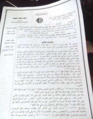 صورة من الانذار الذيتسلمه والد محمد رمضان