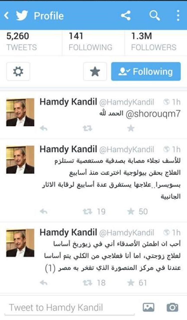 نجلاء فتحي تسافر سويسرا بعد إصابتها بمرض نادر.. وزوجها يؤكد الخبر