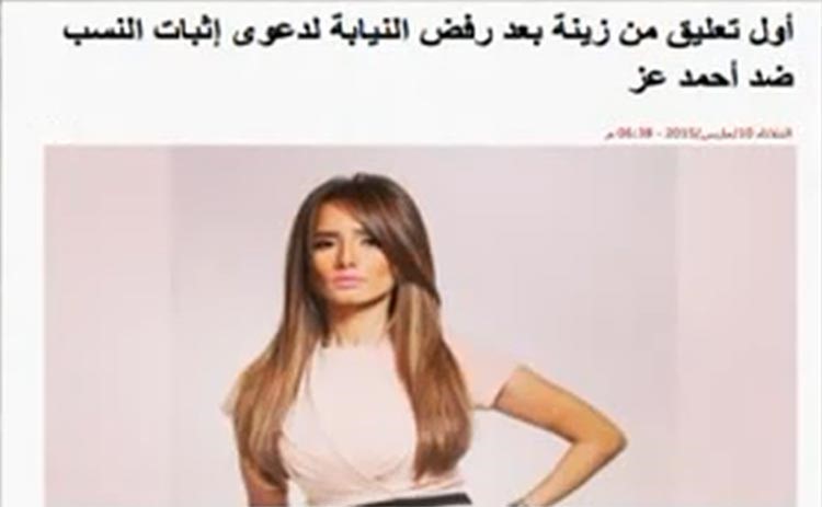 بالفيديو.. زينة لـ أحمد عز: "لو كشفت حقيقتك مش هتقدر تمشي في الشارع