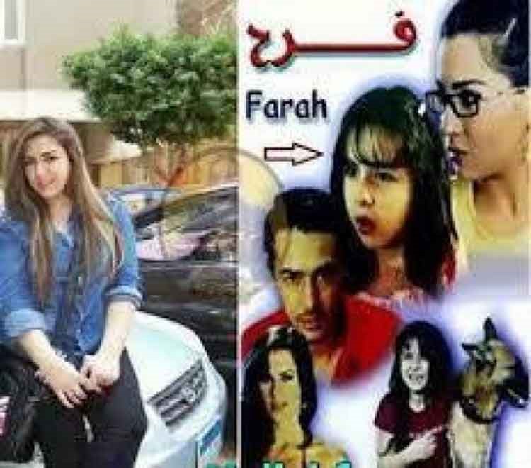 بالصور.. شاهدوا كيف صار شكل الطفلة نور إحسان بطلة فيلم مي عز الدين عندما كبرت!