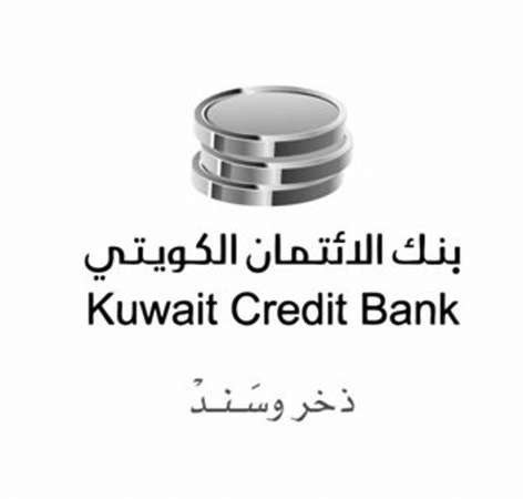 شعار بنك الائتمان