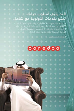 Ooredoo تعزز تجربة عملاء «شامل» مع خدمات جديدة