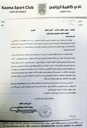 صورة لكتاب كاظمة ﻿