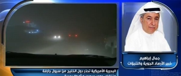 بالفيديو..ماذا قال خبير الارصاد الجوية جمال ابراهيم حول تحذيرات البحرية الاميركية من العواصف والسيول القادمة؟