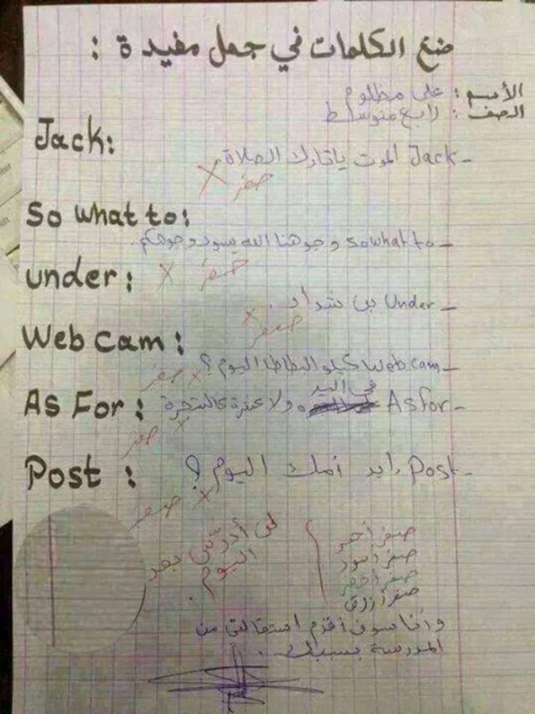شاهد.. إجابات طالب تجبر معلماً على ترك العمل في التدريس
