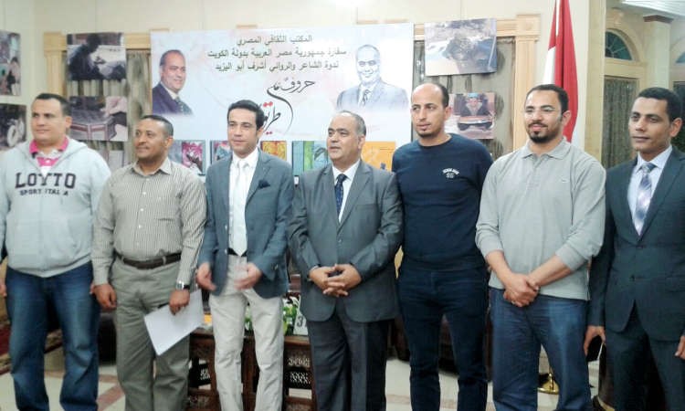 د نبيل بهجت واشرف ابو اليزيد وعدد من الحضور﻿
