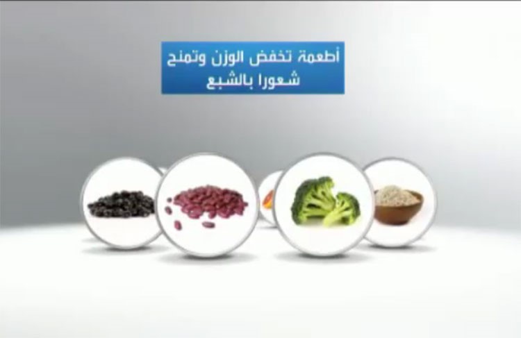 بالفيديو.. الأطعمة الخارقة.. قيمة غذائية عالية ووزن صحي