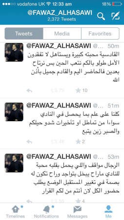 تغريدات الحساوي