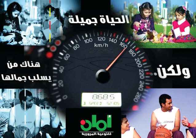 حملة امان