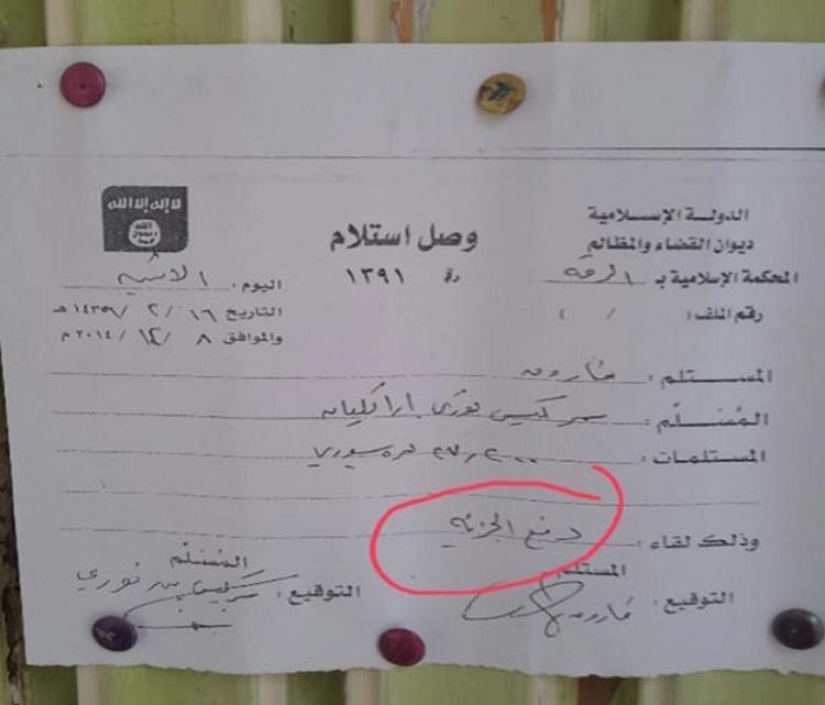 شاهد.. أول صورة لوصل "داعشي" باستلام جزية من مسيحي