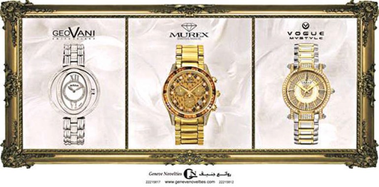 MUREX، GEOVANI، VOUGE مجموعة للمرأة العصرية لدى «روائع جنيف»
