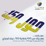 «وربة» يطلق حملة «حوّل راتبك»